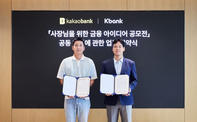 카카오뱅크·케이뱅크, 소상공인 위한 금융 아이디어 공모전 공동 개최