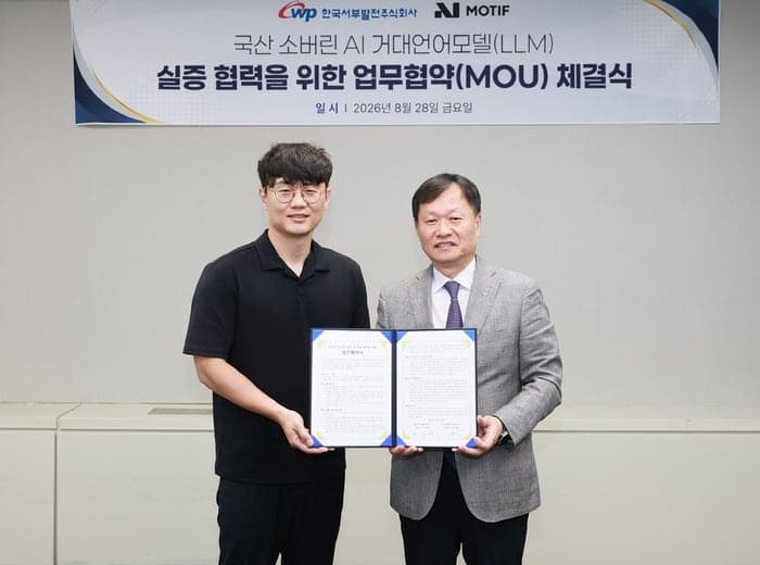 한국서부발전, 국산 AI '모티프 3' 도입해 발전 현장 활용성 검증 나선다