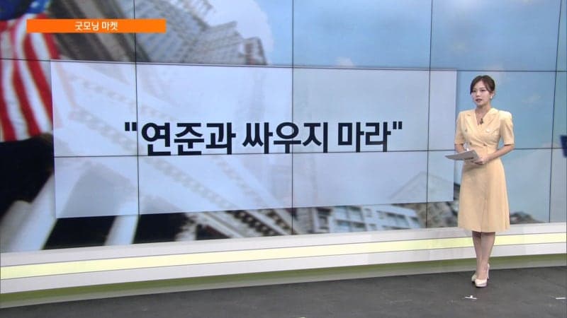 케빈 워시 연준 의장 매파 발언에 9월 금리 인상 확률 급등