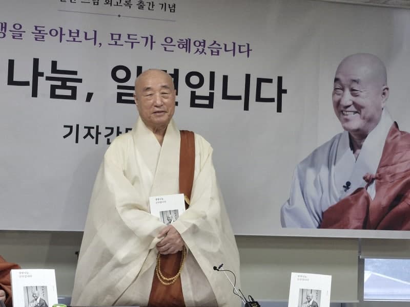 간이식으로 얻은 26년의 연장전, 일면스님 회고록 '생명나눔, 일면입니다' 출간