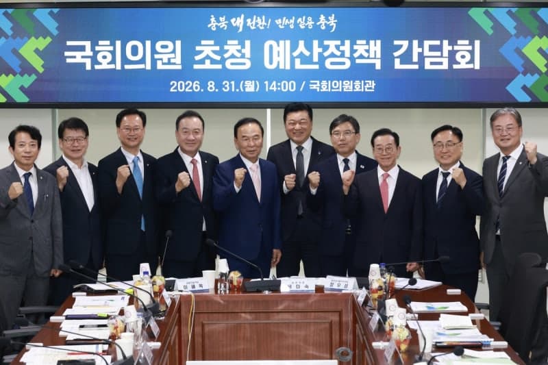 충북도와 지역 국회의원, 2차 공공기관 유치 및 정부예산 확보 총력 공조
