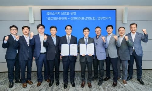신한라이프, 글로벌금융판매와 손잡고 금융소비자보호 및 내부통제 강화