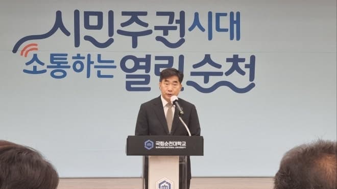 국립순천대, 국립의대 신설 후보 선정… “36년 숙원 결실”