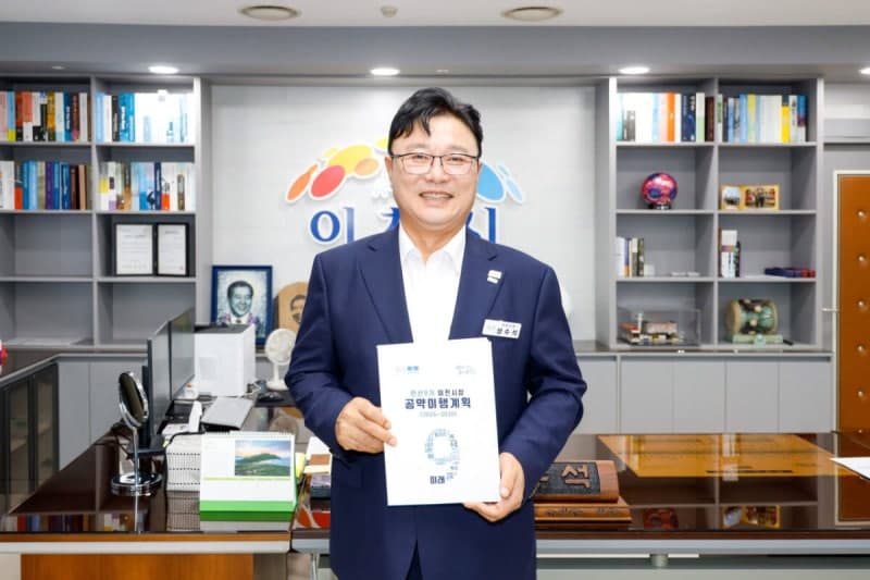 ‘동심동행’ 이천시, 민선 9기 1조 4,595억 규모 공약이행계획 확정