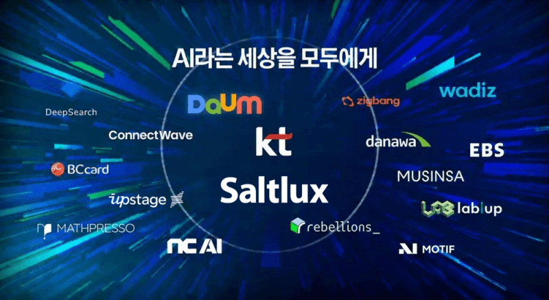 AI 업계 '적과의 동침'…모두의 AI 사업에 3대 컨소시엄 출격