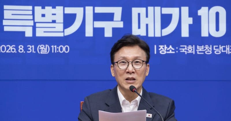 더불어민주당, '메가성장 특위' 공식 출범…첨단산업 지방 확산 속도