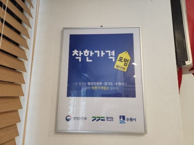 경기도 착한가격업소에서 지역화폐 결제 시 최대 15% 혜택 제공