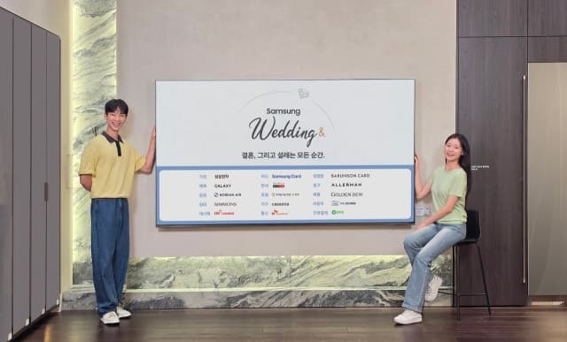 삼성전자, 대한항공·시몬스 등 14개사와 손잡고 10월까지 웨딩 프로모션 실시