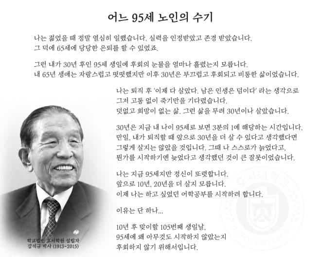 호서대, 설립자 고 강석규 박사 11주기 추모…창업 DNA와 교육 철학 계승