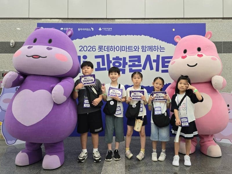 롯데하이마트, 초등생 130명과 함께한 'Hi 과학콘서트' 성료