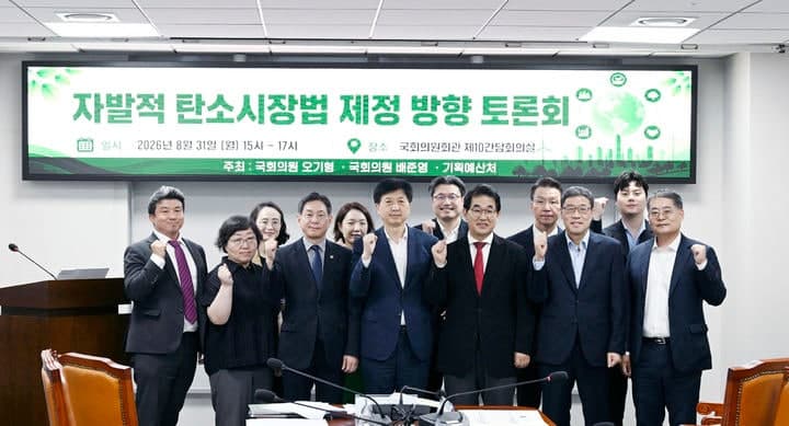 자발적 탄소시장법 연내 제정 추진…내년 탄소크레딧 20만 톤 직접 구매