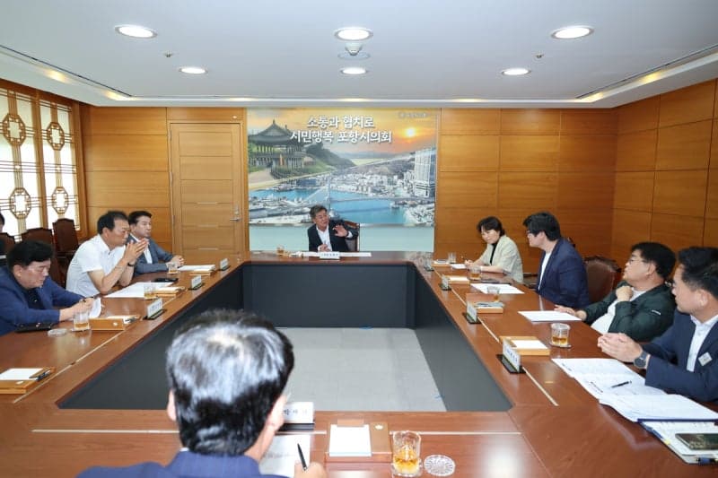 포항시의회, 지방채 발행 계획 점검…재정 건전성 확보 주문