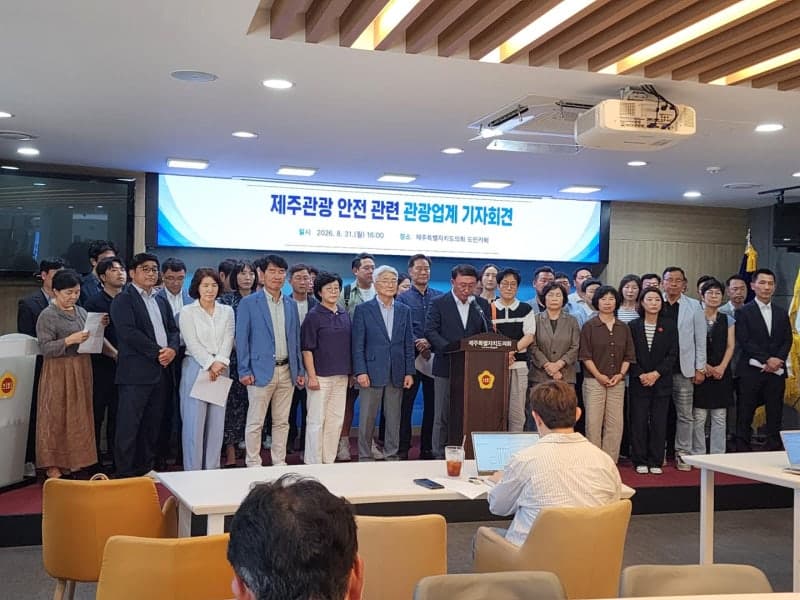제주 관광업계와 정치권, '실종 허위종결' 괴담 대응 및 안전 강화 나선다