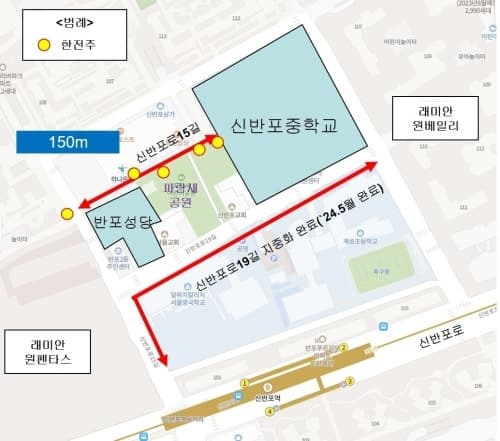 서초구, 신반포중 통학로 전선 지중화 착공…반포2동 전 구간 완료 눈앞