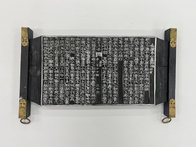 대전시, 국외 반출된 송자대전판 환수…대전 문화유산 첫 사례