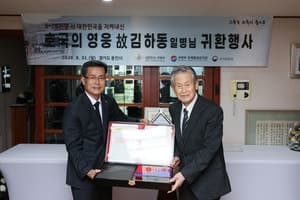6·25 횡성전투서 산화한 19세 김하동 일병, 75년 만에 가족 품으로 귀환