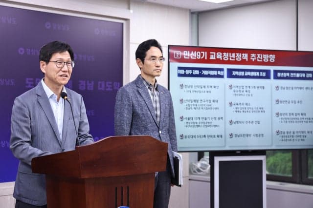 경남도, 지·산·학·연 협력 강화로 청년 취업·정주 선순환 모델 구축