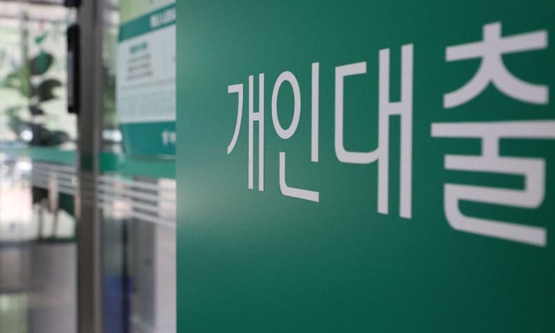 가계대출 목표 상향에도 '대출 절벽' 여전…카드론 풍선효과까지