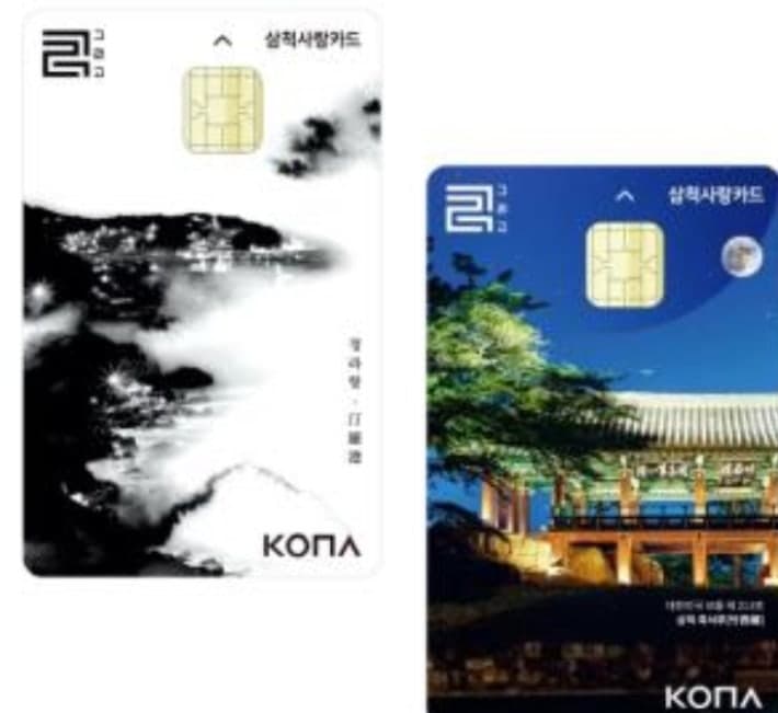 삼척사랑카드 추석 인센티브 20%로 상향…70만원 쓰면 14만원 혜택
