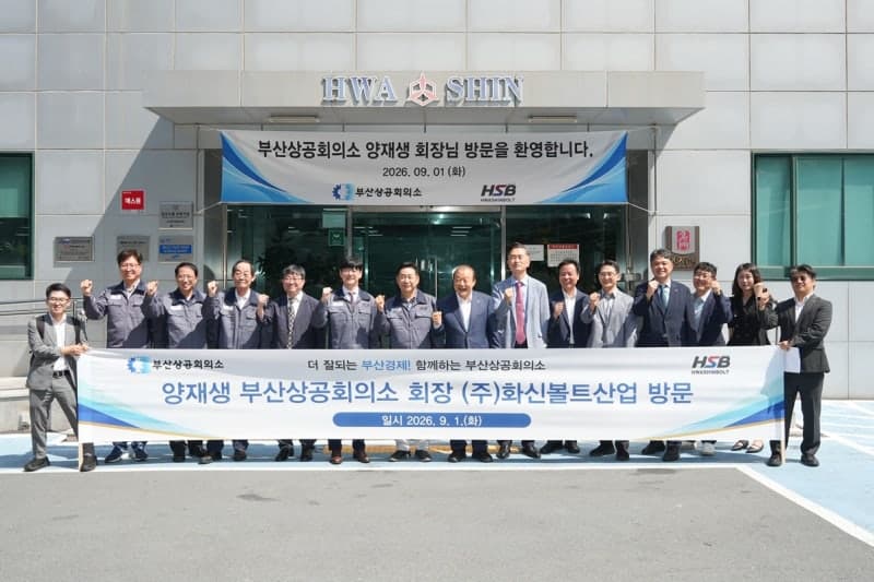 양재생 부산상의 회장, 화신볼트산업 방문해 SMR 시장 진출 지원 논의