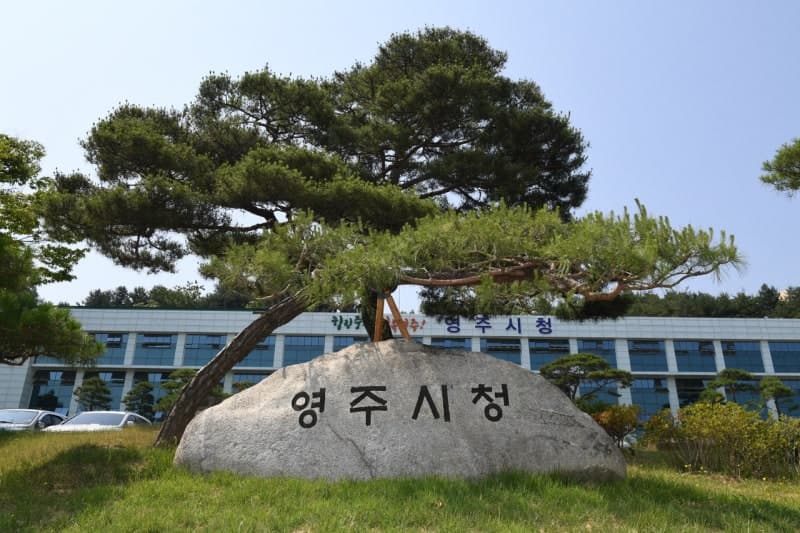 영주시, 1055억 규모 1차 추경 편성…민생 안정과 지역경제 회복에 집중