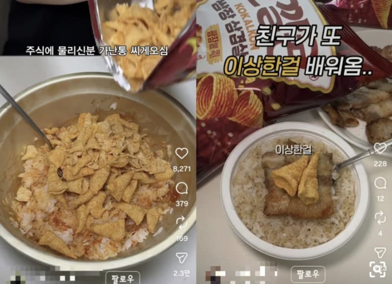 롯데웰푸드 '꼬깔콘 쌈장삼겹살맛' 출시 한 달 만에 3개월 물량 완판