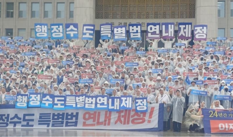 세종시와 범국민대책위, 행정수도특별법 연내 제정 총력전 돌입