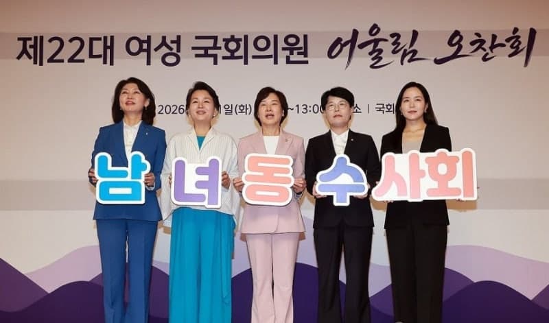 제22대 국회 여야 여성 의원 55명, 여성 후보 30% 공천 의무화 추진