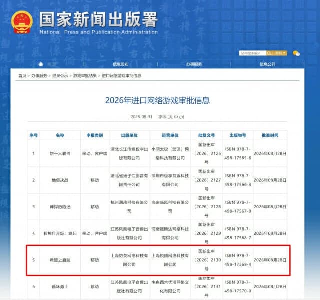 중국 외자판호 6종 중 절반이 K-게임…나혼렙·쿠키런 등 중국 진출