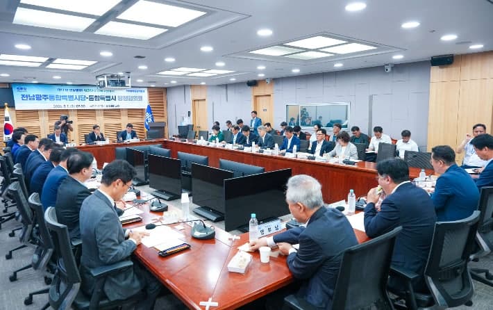 전남광주통합특별시-민주당 첫 당정협의…반도체·국립의대 현안 논의