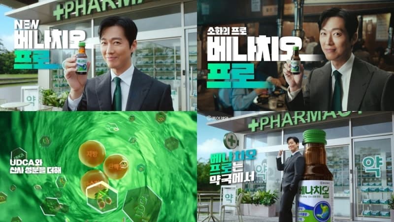 동아제약, 소화제 '베나치오 프로액' 새 모델로 배우 남궁민 발탁