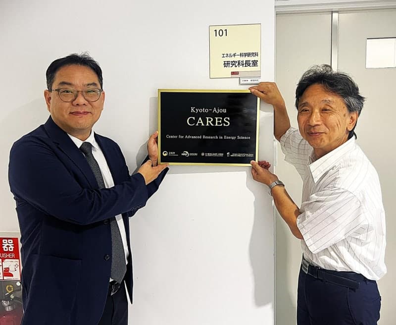 아주대-일본 교토대, '첨단에너지과학연구센터' 개소하고 차세대 배터리 공동 연구 본격화