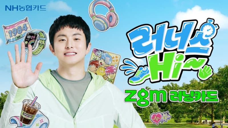 NH농협카드, 러닝족 라이프스타일 겨냥한 'zgm 러닝카드' 출시