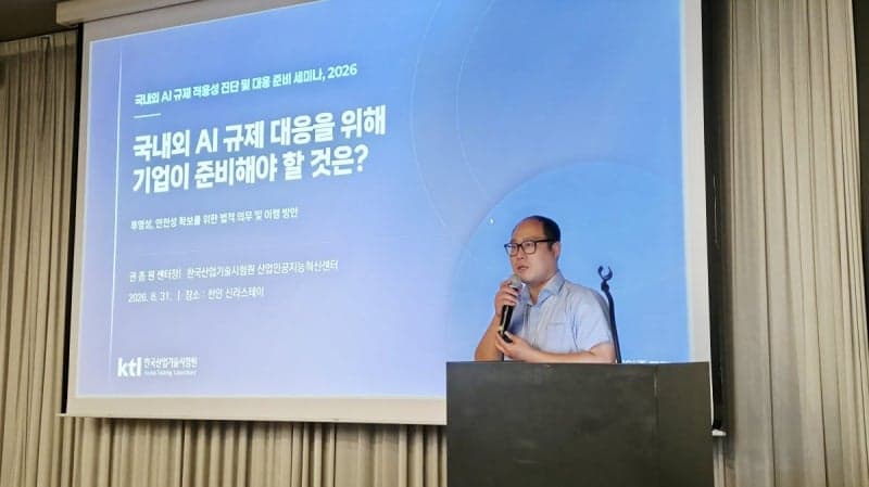 KTL, 국내 제조기업 AI 전환 및 데이터 표준화 지원 세미나 개최