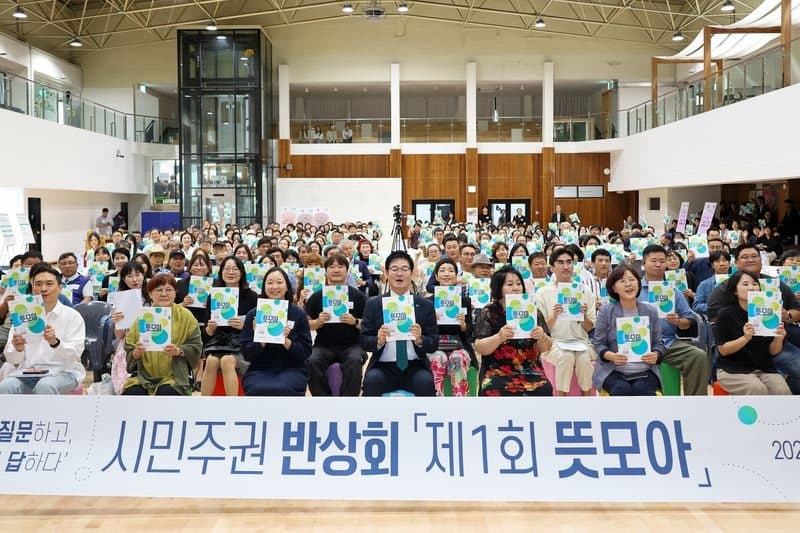 원주시, 시민 300명과 민선 9기 밑그림… '뜻모아' 반상회로 시민주권시대 연다
