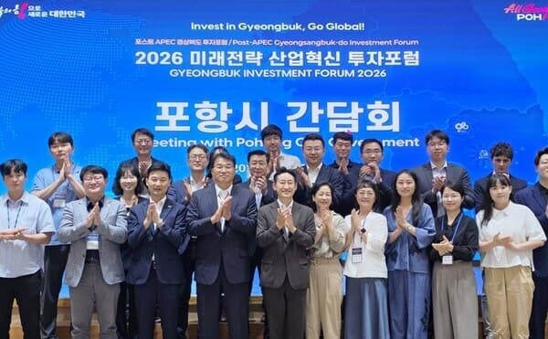 포항시·경북도, 국내외 기업인 초청해 산업 현장 투자 가능성 점검
