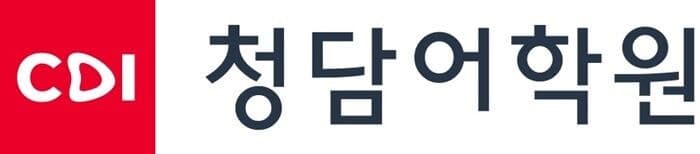 청담어학원, 제17회 YTN·한국외대 영어토론대회 EFL 리그 팀·개인 1위 석권