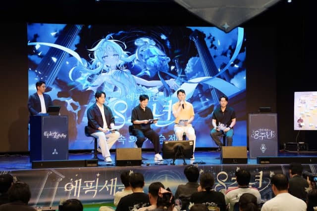 에픽세븐 8주년 기념 '영속의 계승제' 성료…개발진과 첫 오프라인 소통