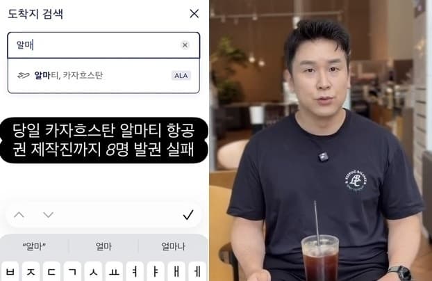알마티 항공권 당일 발권 불가능…김진 앵커, '나혼산' 전현무 즉흥 여행 조작 의혹 제기