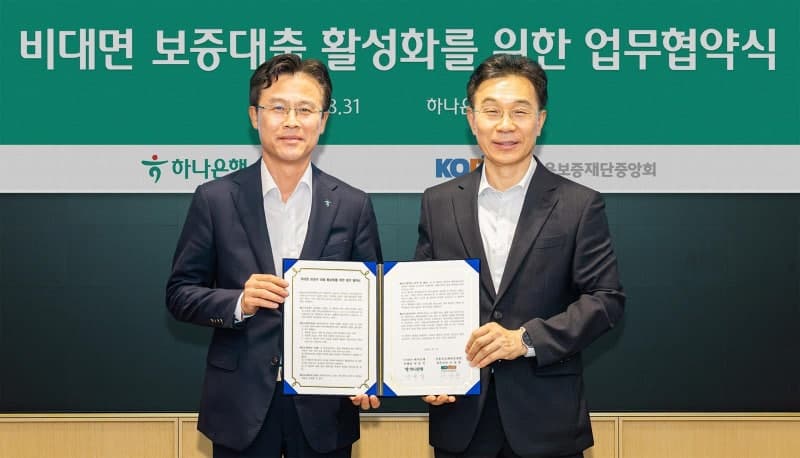 하나은행, 은행권 최초 '보증드림' 앱 통한 비대면 보증부 대출 원스톱 서비스 도입