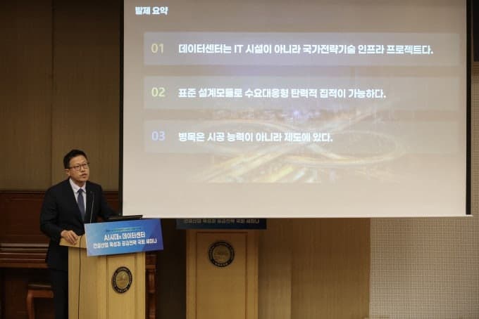 AI 데이터센터 수요 급증에…건설연 "탈현장 건설로 공급 속도 높여야"