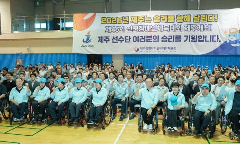 제주에서 처음 열리는 전국장애인체전, 선수단 475명 종합 12위 도전