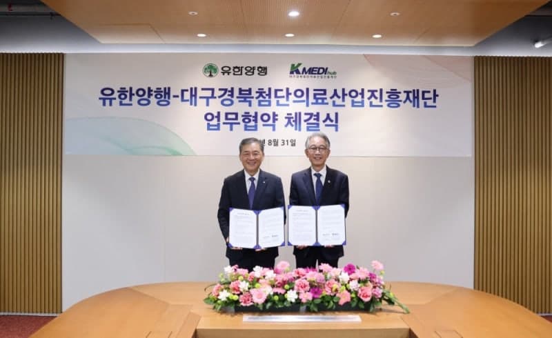 유한양행, 케이메디허브와 손잡고 신약 후보물질 발굴 나선다