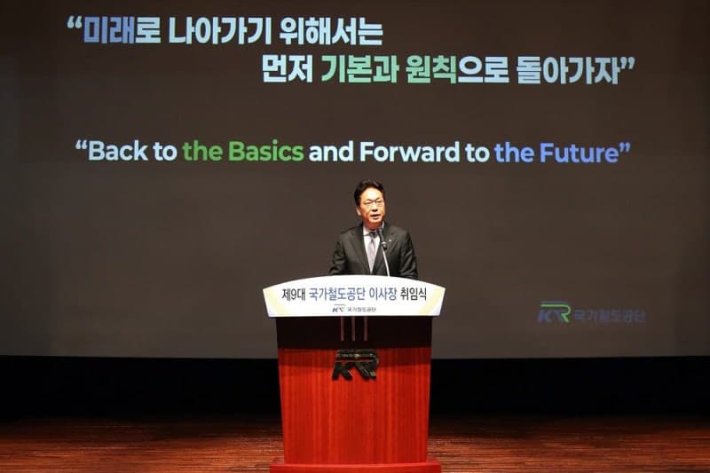 정진혁 국가철도공단 신임 이사장 취임…'원칙과 기본' 강조