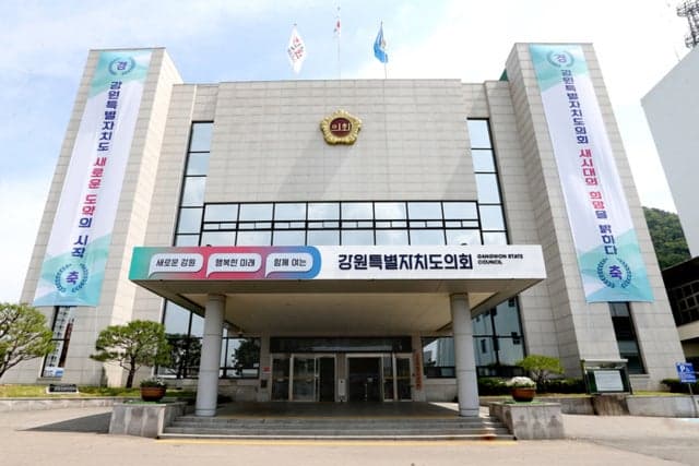 강원도의회 민주당, 의정연찬회 열고 강원특별법 4차 개정 등 현안 점검