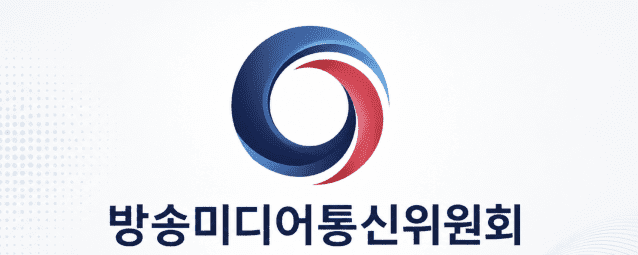 방미통위, 내년 예산 2977억 편성…미디어 AI 전환·허위정보 대응 집중