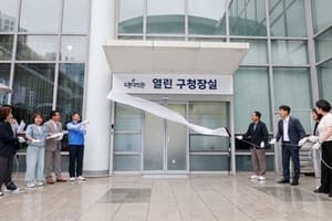 도봉구, 고충민원 해결 전담 ‘열린 구청장실’ 문 열어