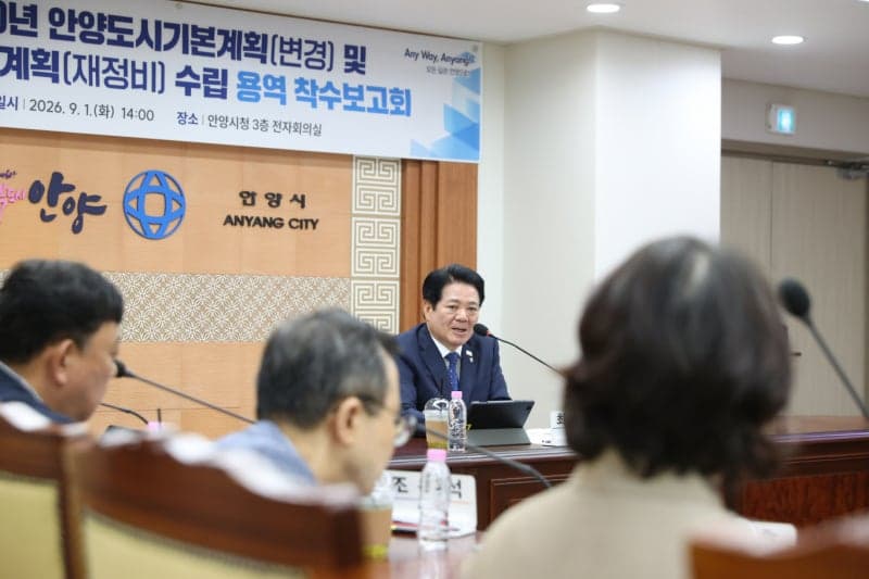 안양시, '콤팩트시티'로 미래 100년 도시 공간 구조 전면 재정비