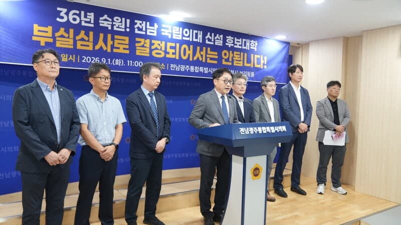국립의대 후보 탈락 목포대, 심사 공정성 문제 제기하며 보직자 전원 사퇴