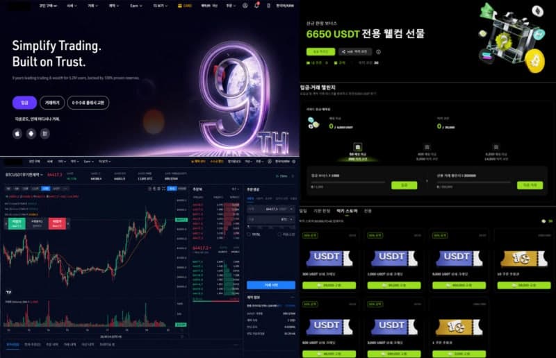 DAXA, 미신고 해외 가상자산거래소 4곳 적발해 경찰 수사 의뢰